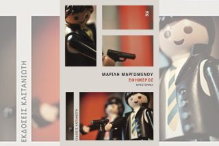 marili-margomenou